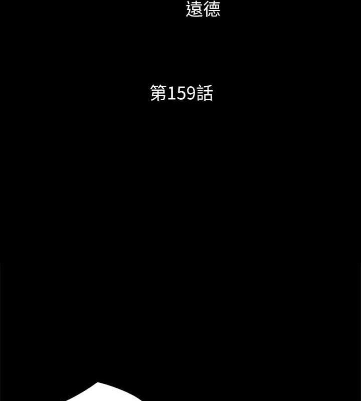 协议换爱(无码版) - 第159話-我不會這麼簡單就放過你 - page 20