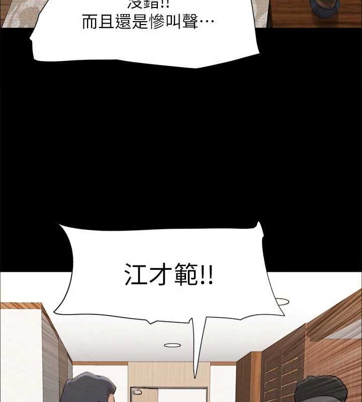 协议换爱(无码版) - 第159話-我不會這麼簡單就放過你 - page 36