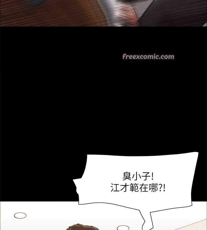 协议换爱(无码版) - 第159話-我不會這麼簡單就放過你 - page 45