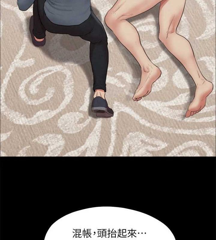 协议换爱(无码版) - 第159話-我不會這麼簡單就放過你 - page 70