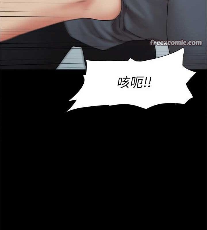 协议换爱(无码版) - 第159話-我不會這麼簡單就放過你 - page 75
