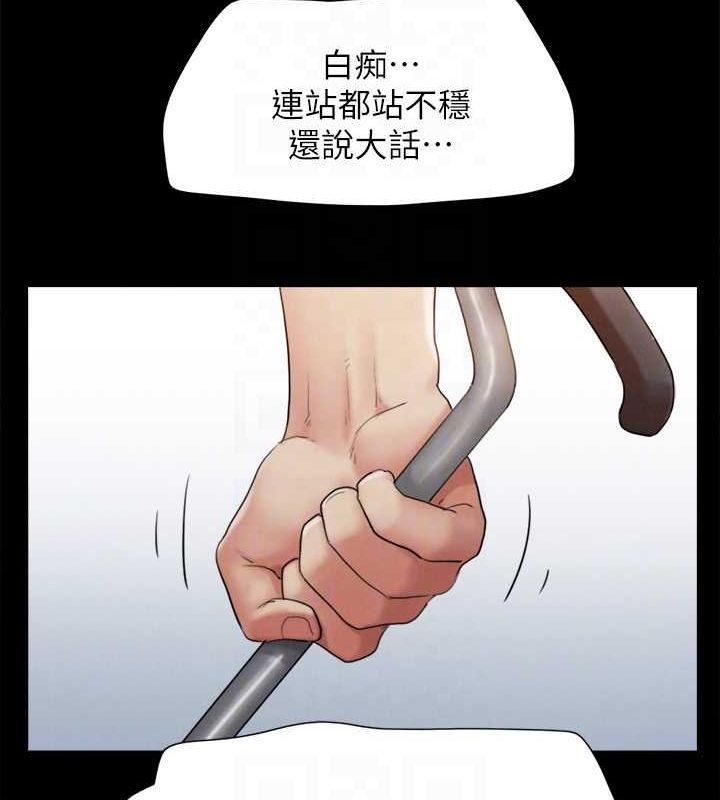协议换爱(无码版) - 第159話-我不會這麼簡單就放過你 - page 78