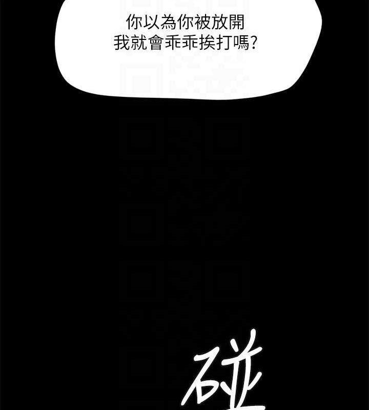 协议换爱(无码版) - 第159話-我不會這麼簡單就放過你 - page 79