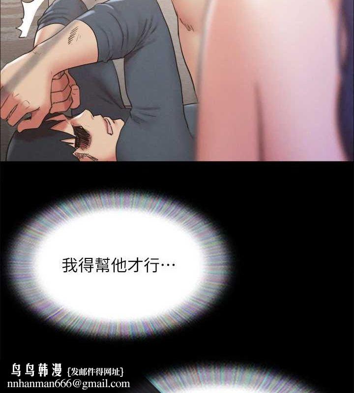 协议换爱(无码版) - 第159話-我不會這麼簡單就放過你 - page 84