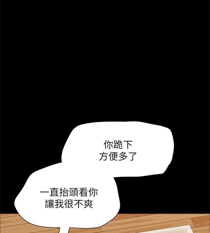 协议换爱(无码版) - 第159話-我不會這麼簡單就放過你 - page 115