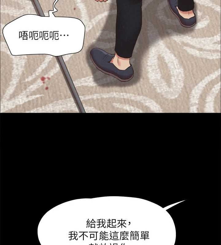 协议换爱(无码版) - 第159話-我不會這麼簡單就放過你 - page 117