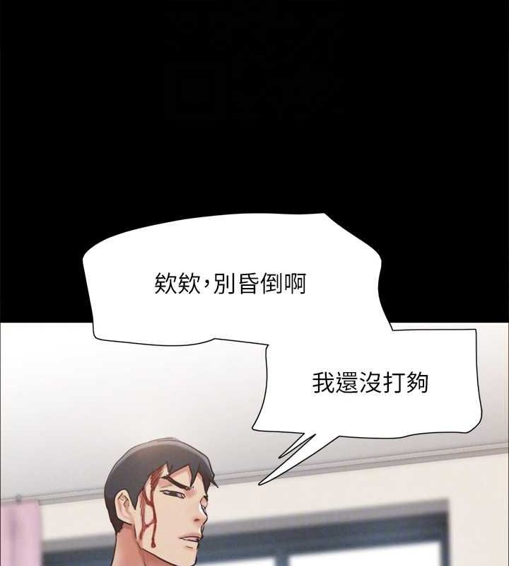 协议换爱(无码版) - 第159話-我不會這麼簡單就放過你 - page 123