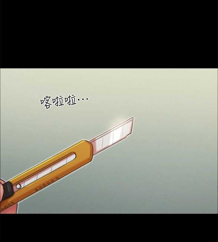 协议换爱(无码版) - 第159話-我不會這麼簡單就放過你 - page 159
