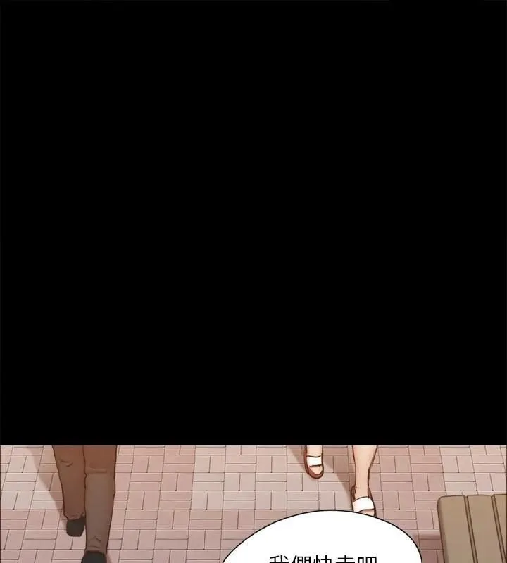 协议换爱(无码版) - 第132話-到此為止吧 - page 1