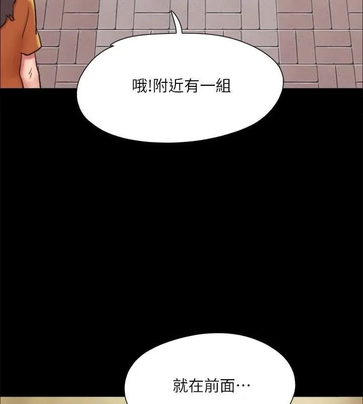 协议换爱(无码版) - 第132話-到此為止吧 - page 3