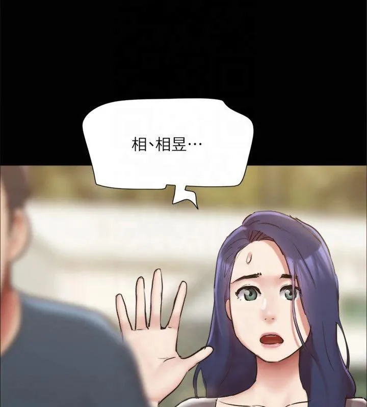 协议换爱(无码版) - 第132話-到此為止吧 - page 9