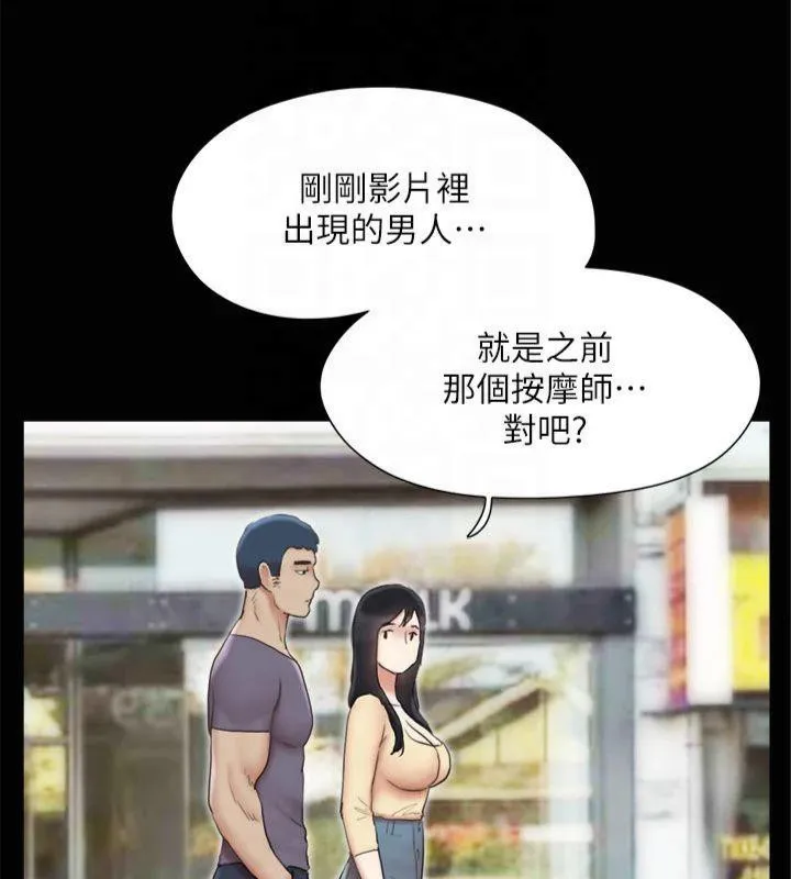 协议换爱(无码版) - 第132話-到此為止吧 - page 20
