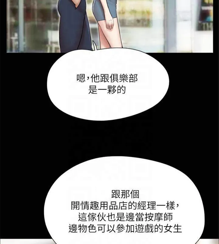 协议换爱(无码版) - 第132話-到此為止吧 - page 21
