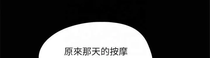 协议换爱(无码版) - 第132話-到此為止吧 - page 23
