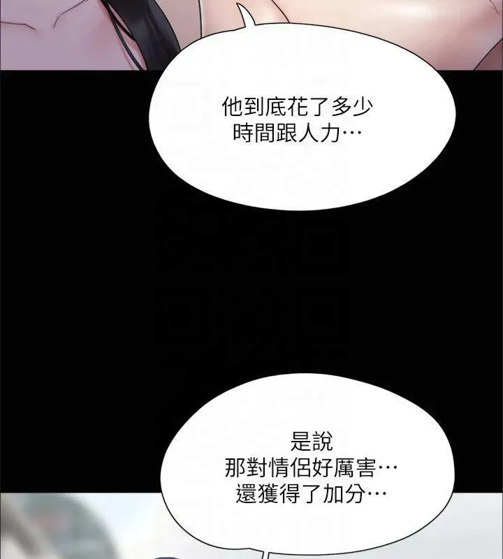 协议换爱(无码版) - 第132話-到此為止吧 - page 25