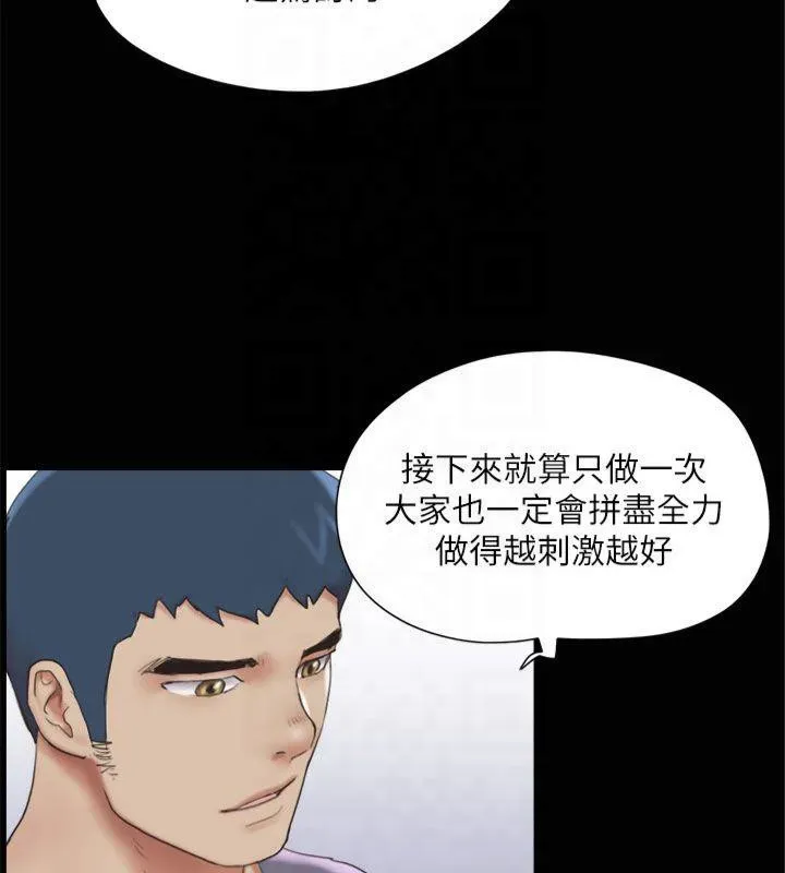 协议换爱(无码版) - 第132話-到此為止吧 - page 27