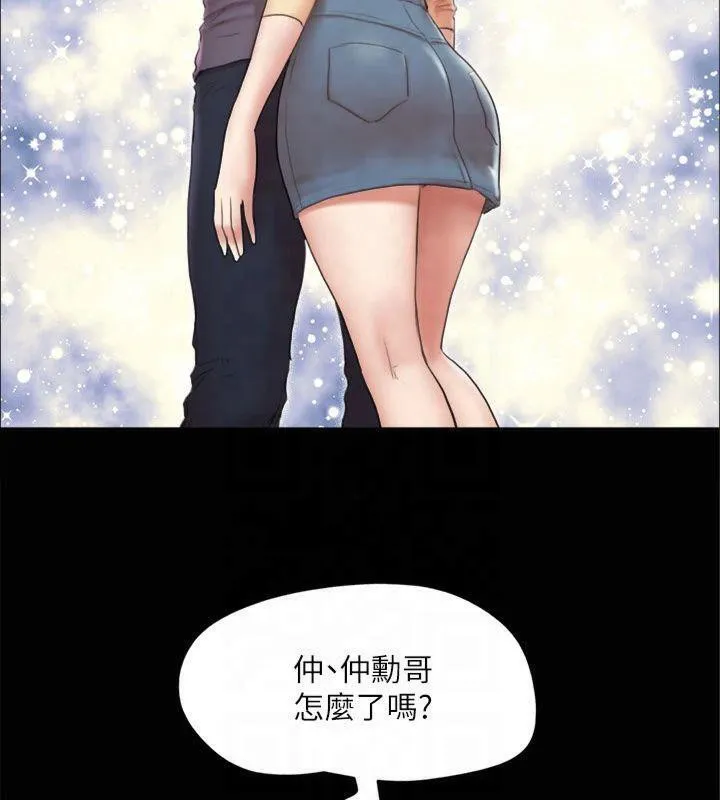 协议换爱(无码版) - 第132話-到此為止吧 - page 35
