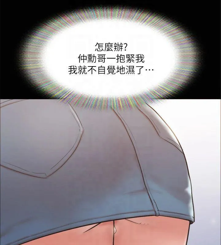 协议换爱(无码版) - 第132話-到此為止吧 - page 41