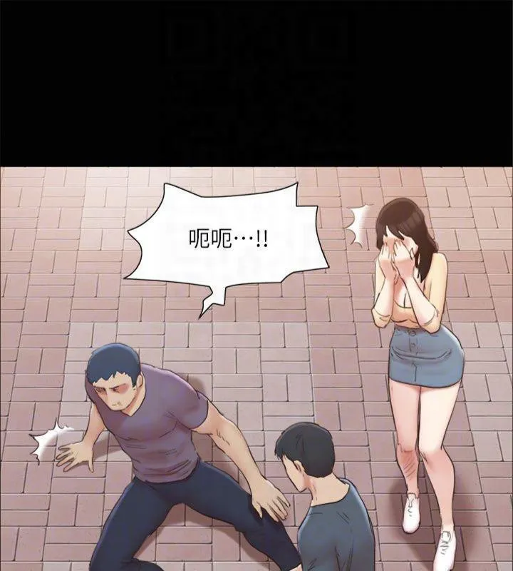 协议换爱(无码版) - 第132話-到此為止吧 - page 48