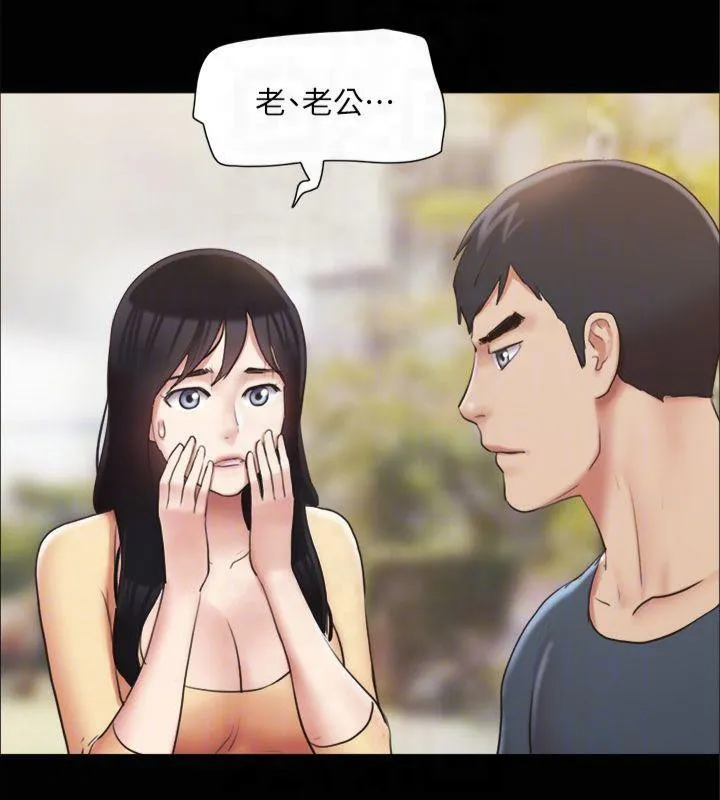 协议换爱(无码版) - 第132話-到此為止吧 - page 50
