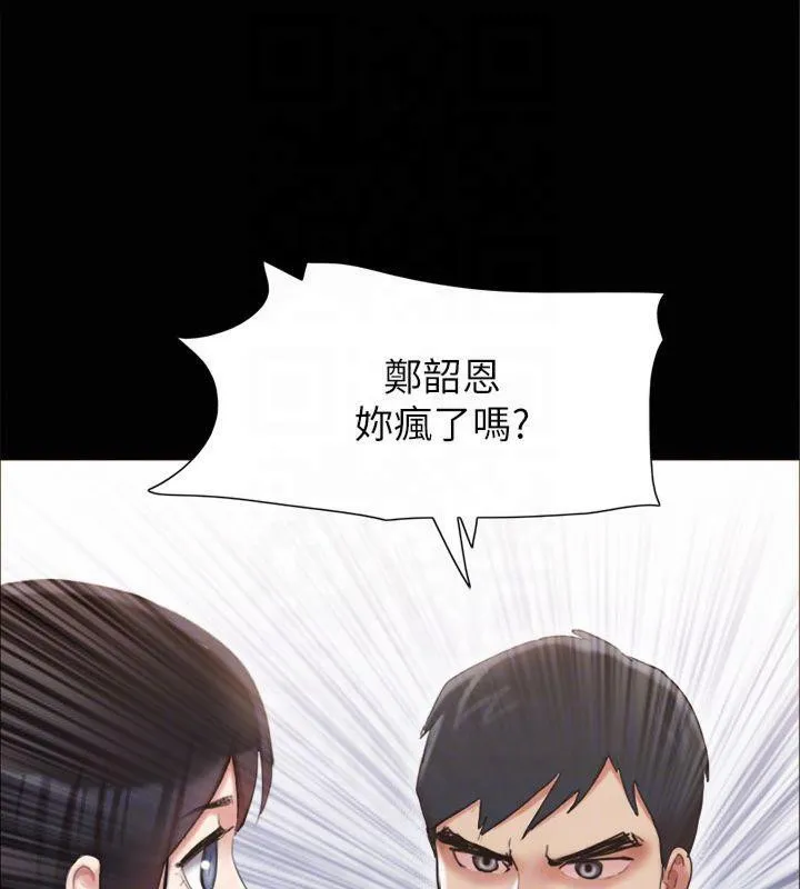 协议换爱(无码版) - 第132話-到此為止吧 - page 51