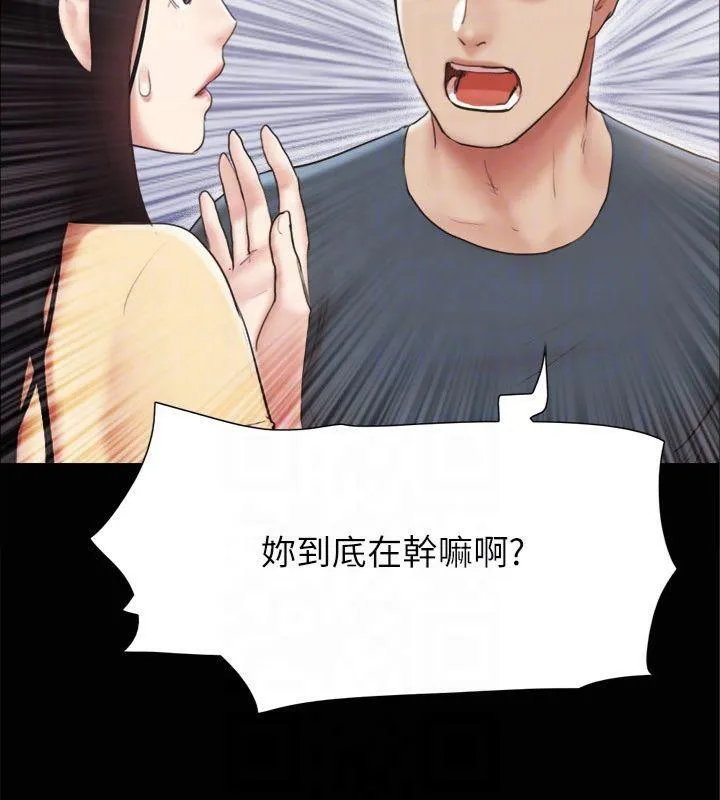 协议换爱(无码版) - 第132話-到此為止吧 - page 52
