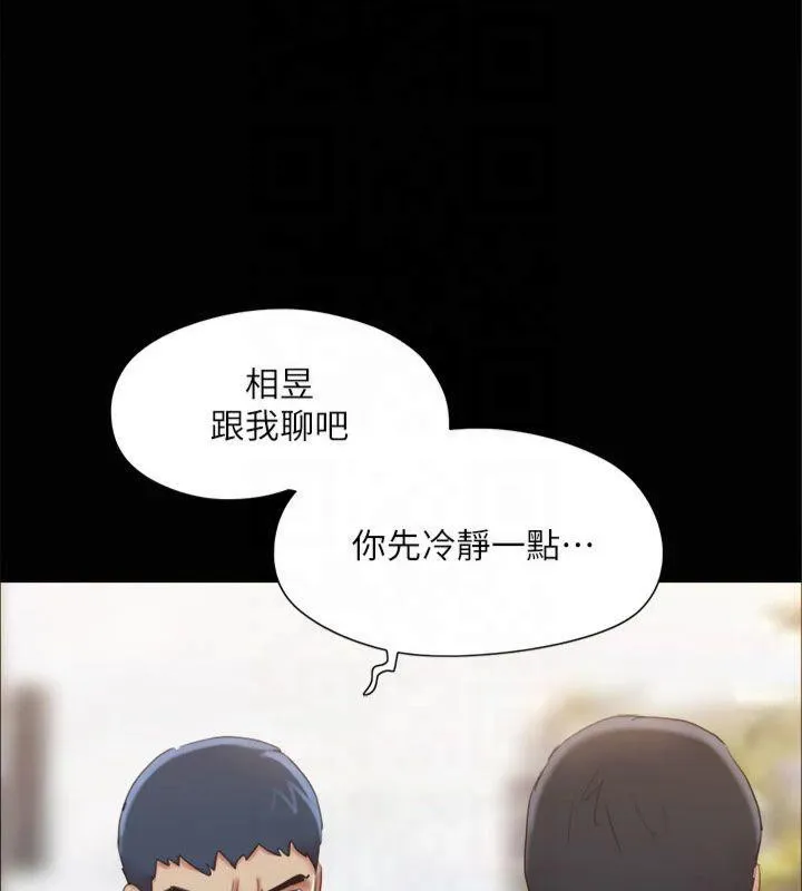 协议换爱(无码版) - 第132話-到此為止吧 - page 55