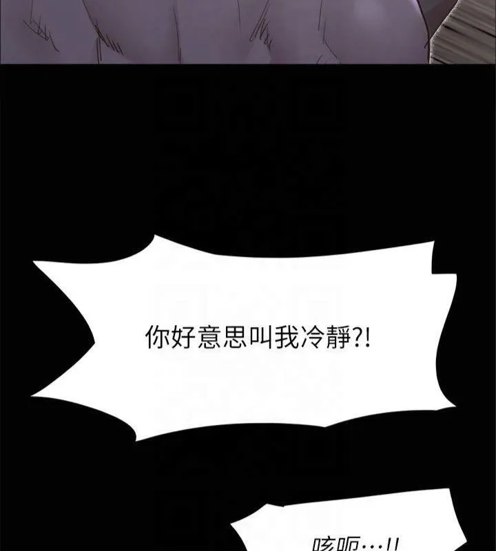 协议换爱(无码版) - 第132話-到此為止吧 - page 58