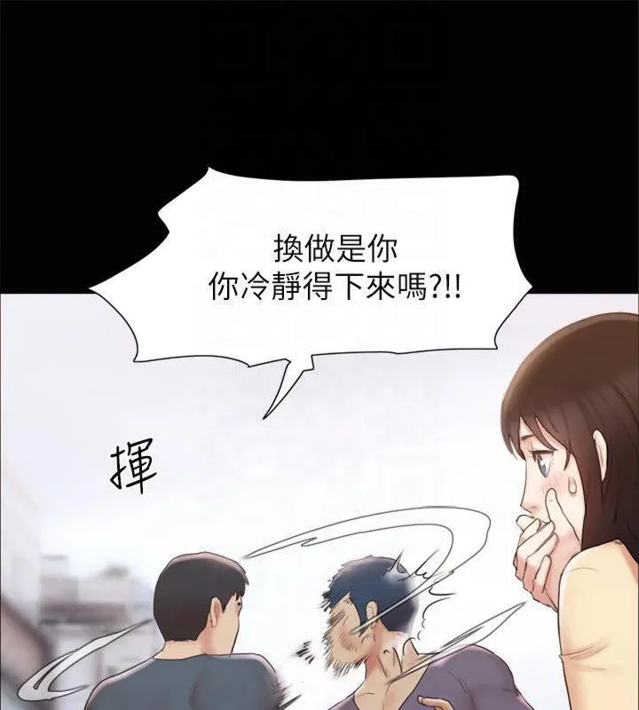 协议换爱(无码版) - 第132話-到此為止吧 - page 62