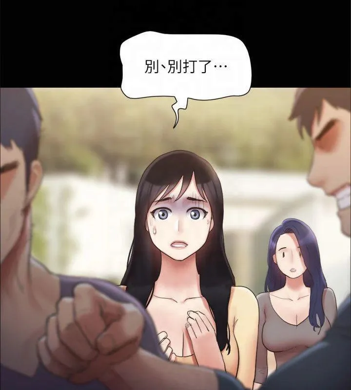 协议换爱(无码版) - 第132話-到此為止吧 - page 64