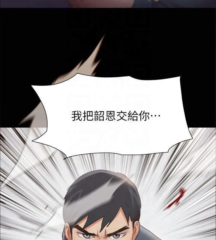 协议换爱(无码版) - 第132話-到此為止吧 - page 65