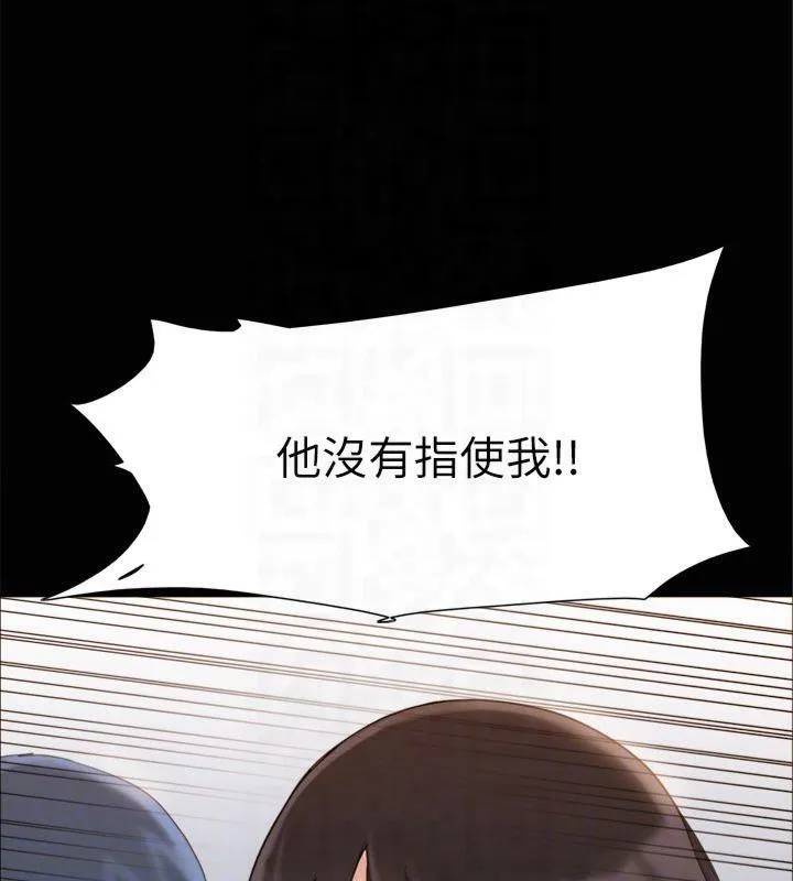 协议换爱(无码版) - 第132話-到此為止吧 - page 69
