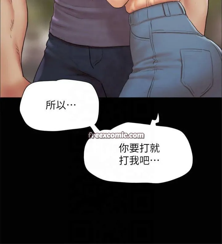 协议换爱(无码版) - 第132話-到此為止吧 - page 75