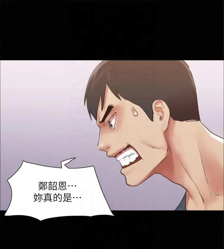 协议换爱(无码版) - 第132話-到此為止吧 - page 76