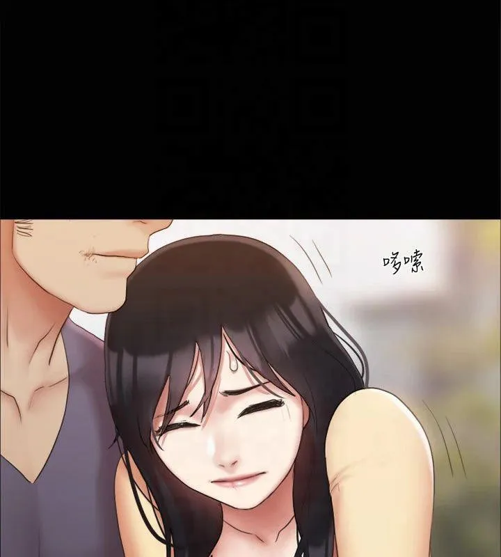 协议换爱(无码版) - 第132話-到此為止吧 - page 77