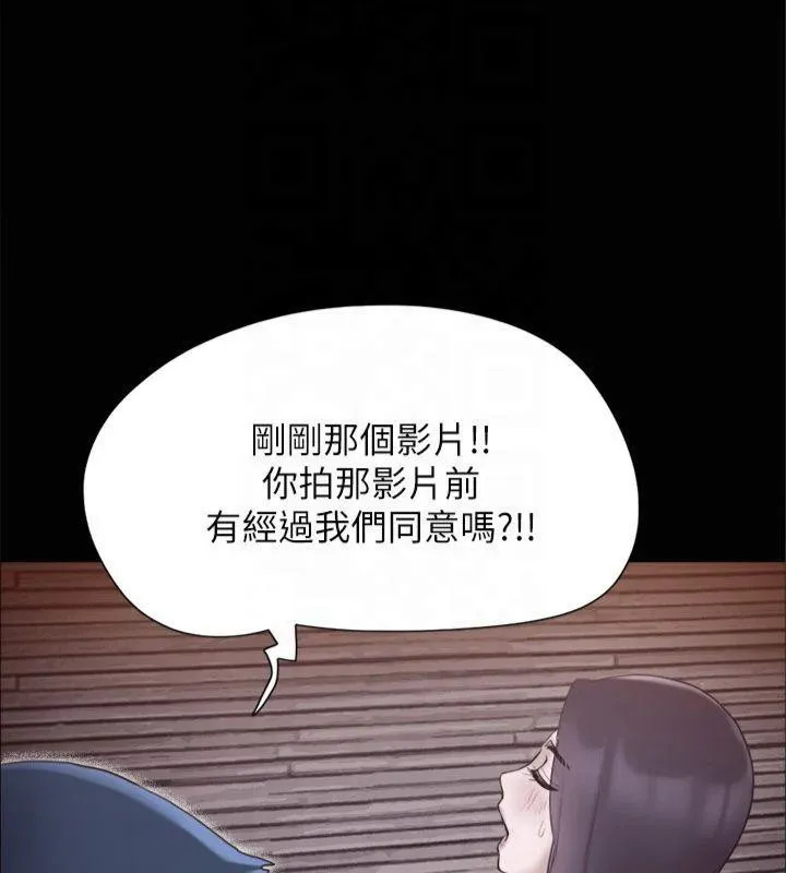 协议换爱(无码版) - 第132話-到此為止吧 - page 80