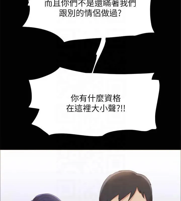 协议换爱(无码版) - 第132話-到此為止吧 - page 83