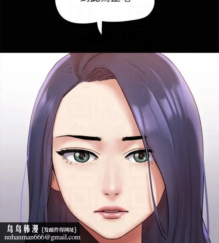 协议换爱(无码版) - 第132話-到此為止吧 - page 85