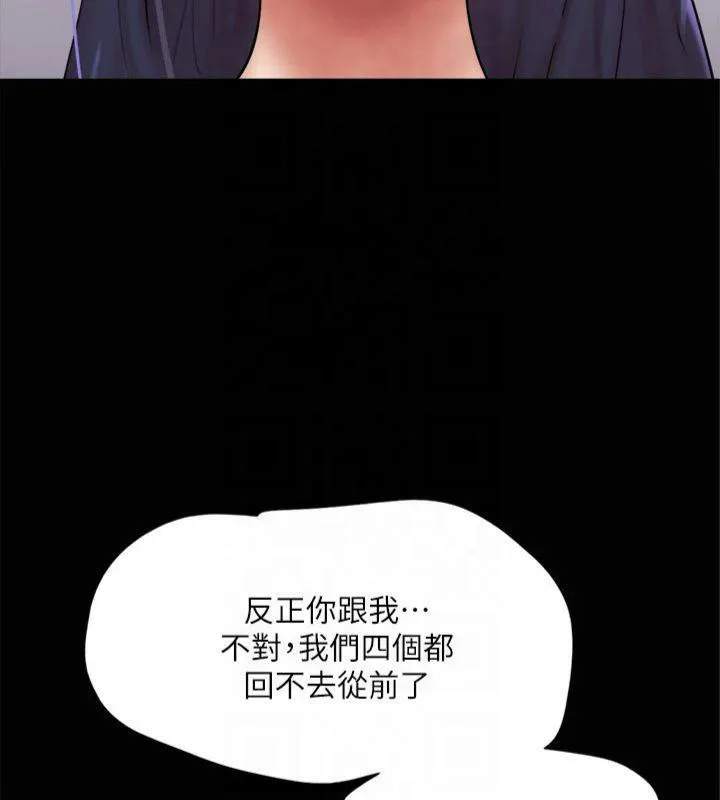 协议换爱(无码版) - 第132話-到此為止吧 - page 86