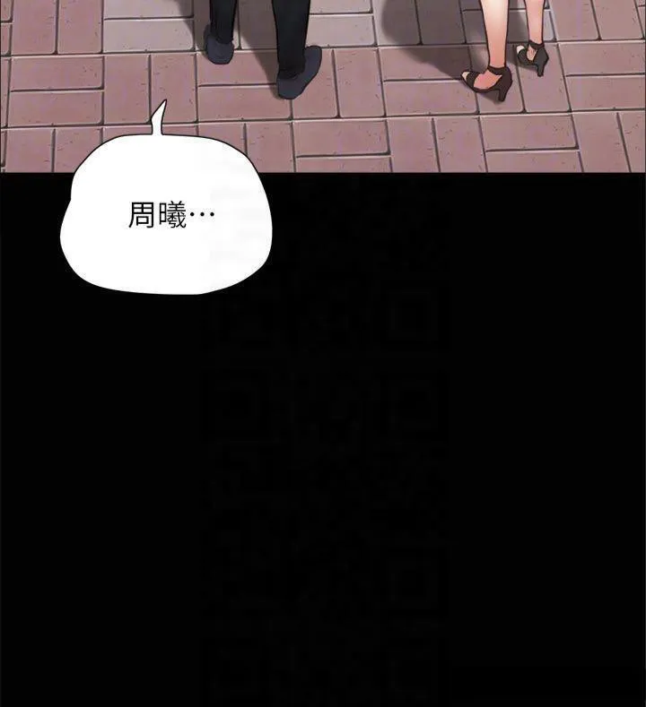 协议换爱(无码版) - 第132話-到此為止吧 - page 89