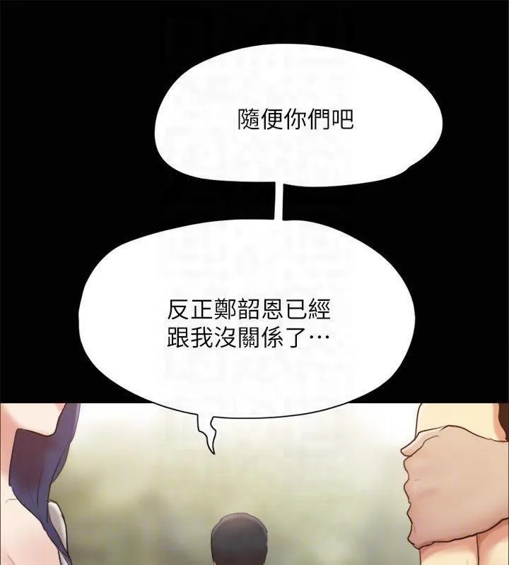 协议换爱(无码版) - 第132話-到此為止吧 - page 103