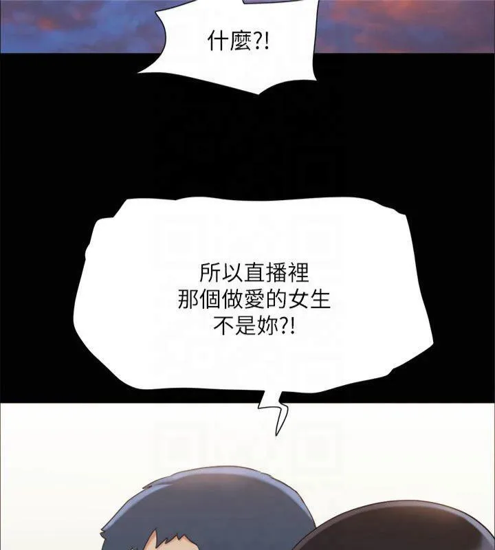 协议换爱(无码版) - 第132話-到此為止吧 - page 109