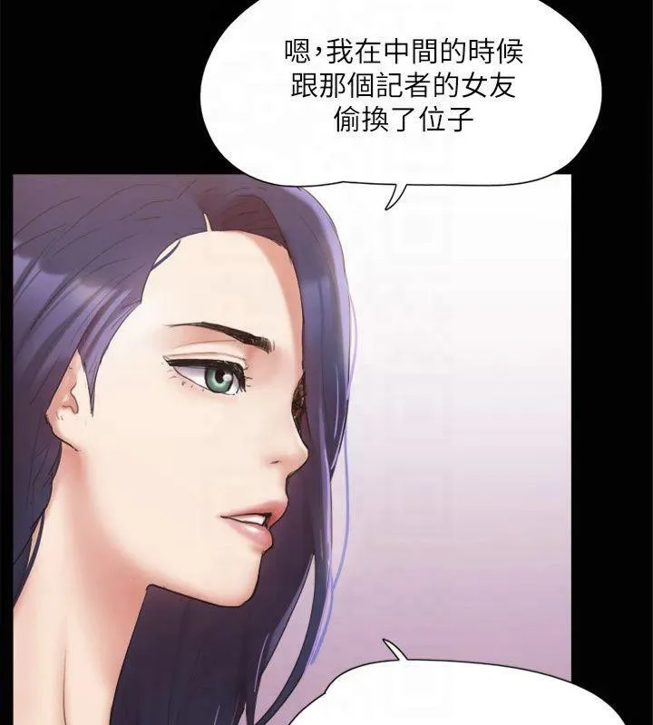 协议换爱(无码版) - 第132話-到此為止吧 - page 111