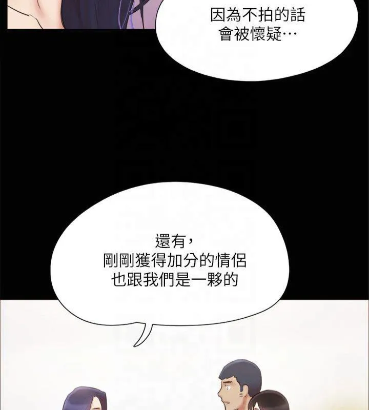 协议换爱(无码版) - 第132話-到此為止吧 - page 112