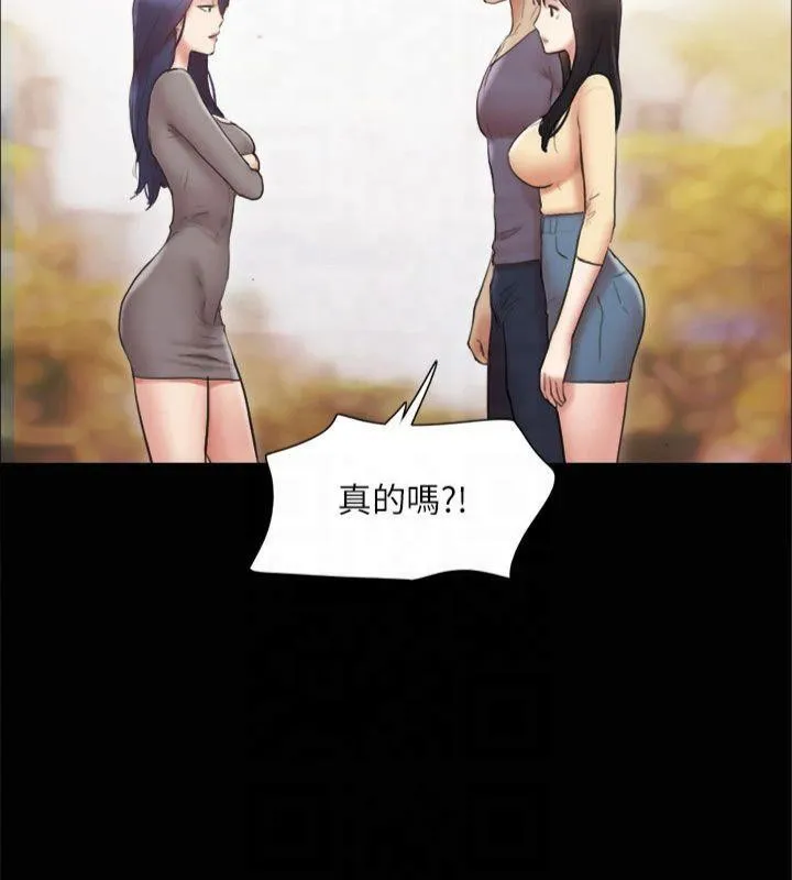 协议换爱(无码版) - 第132話-到此為止吧 - page 113