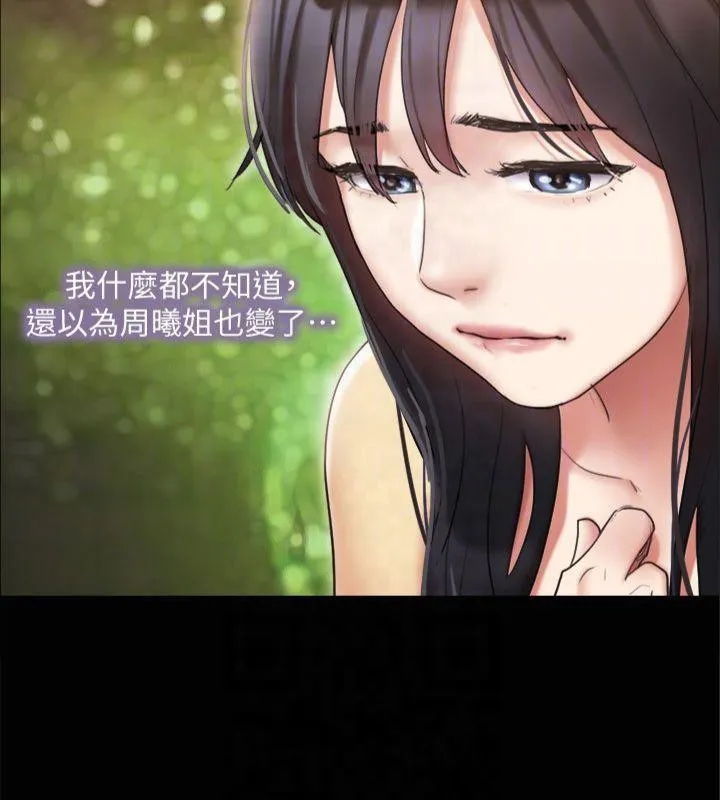 协议换爱(无码版) - 第132話-到此為止吧 - page 115