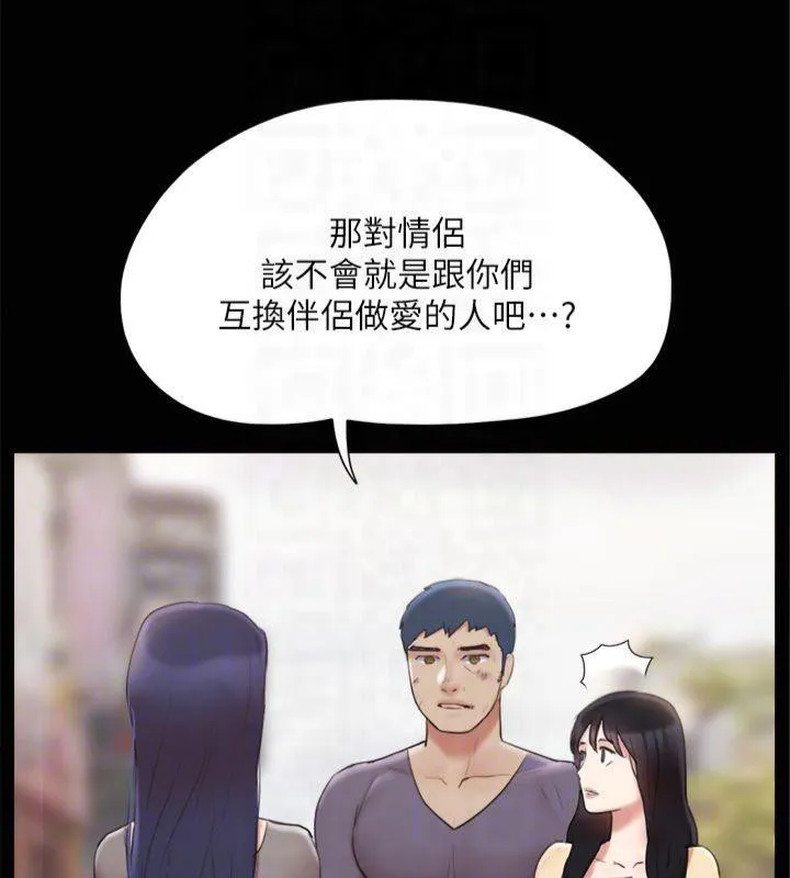 协议换爱(无码版) - 第132話-到此為止吧 - page 116