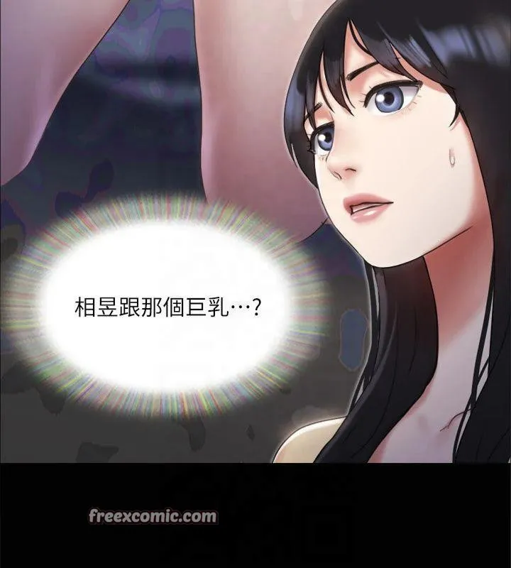 协议换爱(无码版) - 第132話-到此為止吧 - page 120