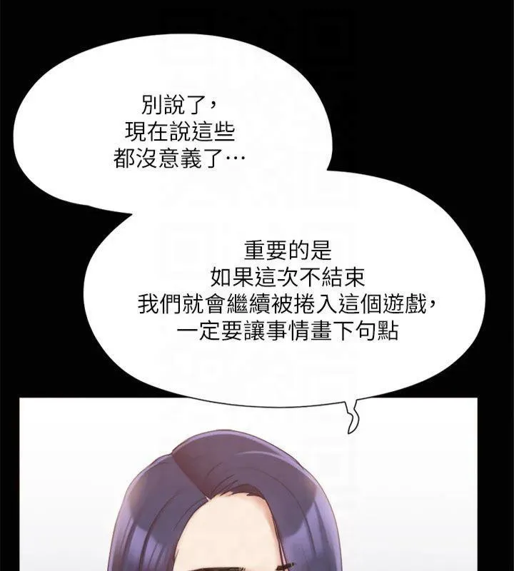 协议换爱(无码版) - 第132話-到此為止吧 - page 121