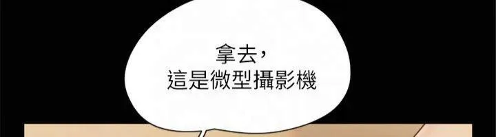 协议换爱(无码版) - 第132話-到此為止吧 - page 123